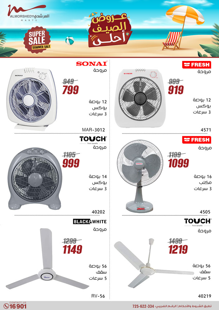 almorshedy offers from 27jun to 4jun 2025 عروض المرشدى من 27 يونيو حتى 4 يونيو 2025 صفحة رقم 18